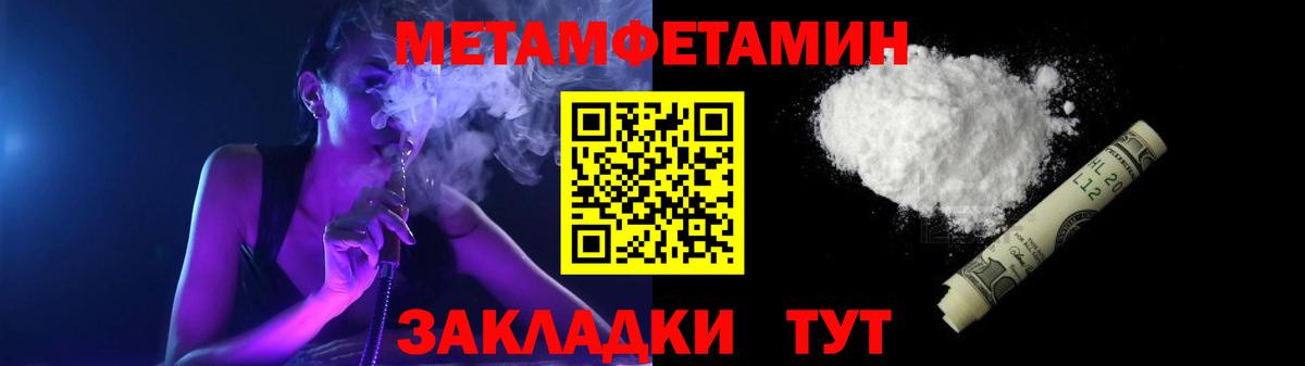 Амфетамин 97% Боровичи