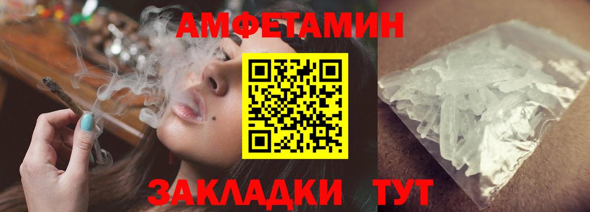 АМФ  АМФ 98%  АМФЕТАМИН  Вход с VPN  Боровичи 