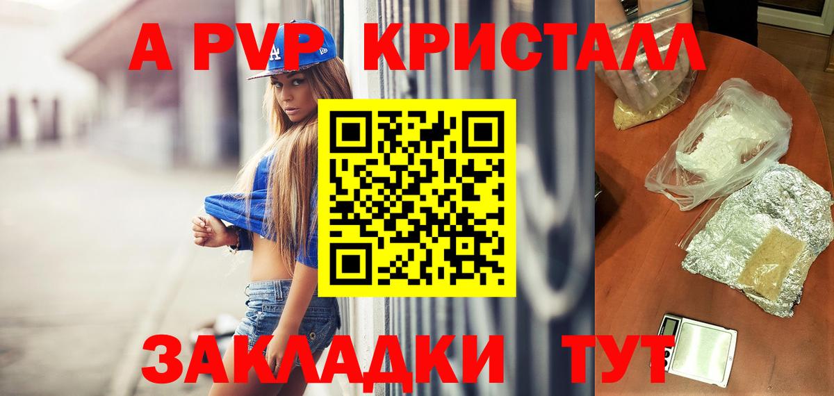 Alpha-PVP СК Боровичи