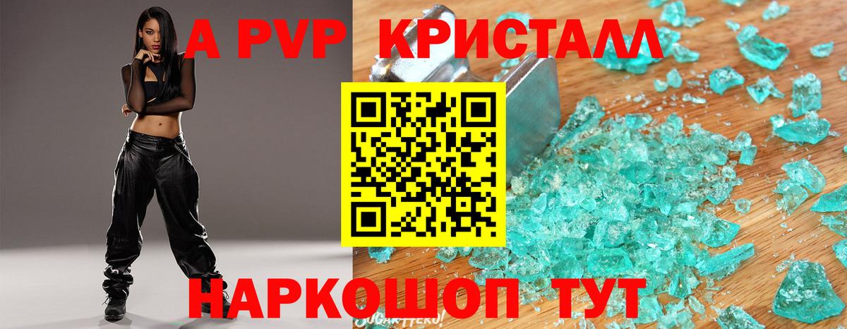 закладка  Вход с VPN  Alpha-PVP Соль  Alpha-PVP СК  Боровичи  А ПВП VHQ 