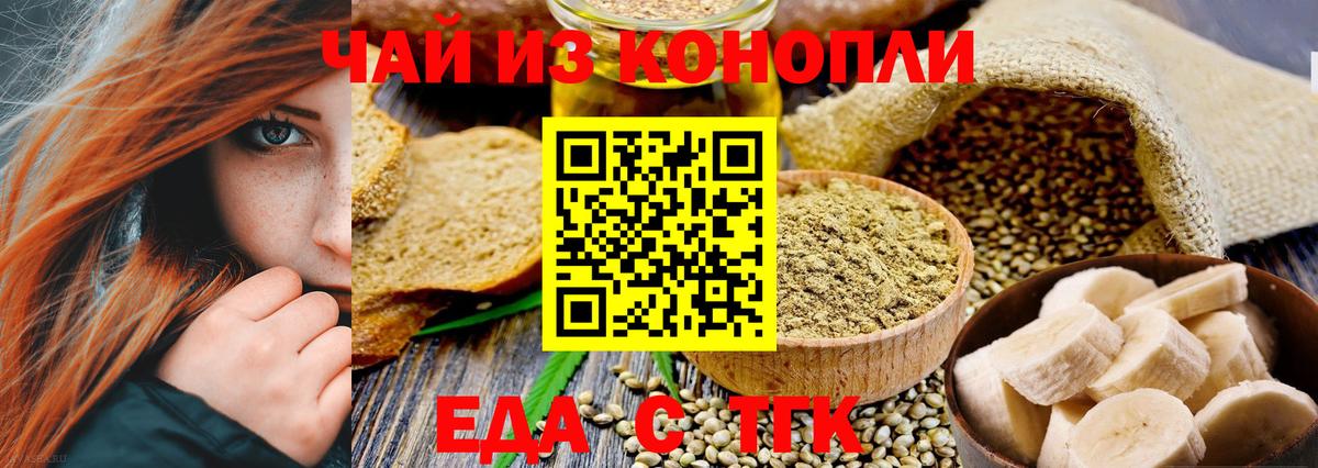 Печенье с ТГК конопля Боровичи