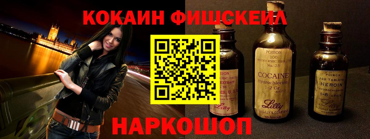 КОКАИН Эквадор  Вход с VPN  КОКАИН FishScale  Боровичи 