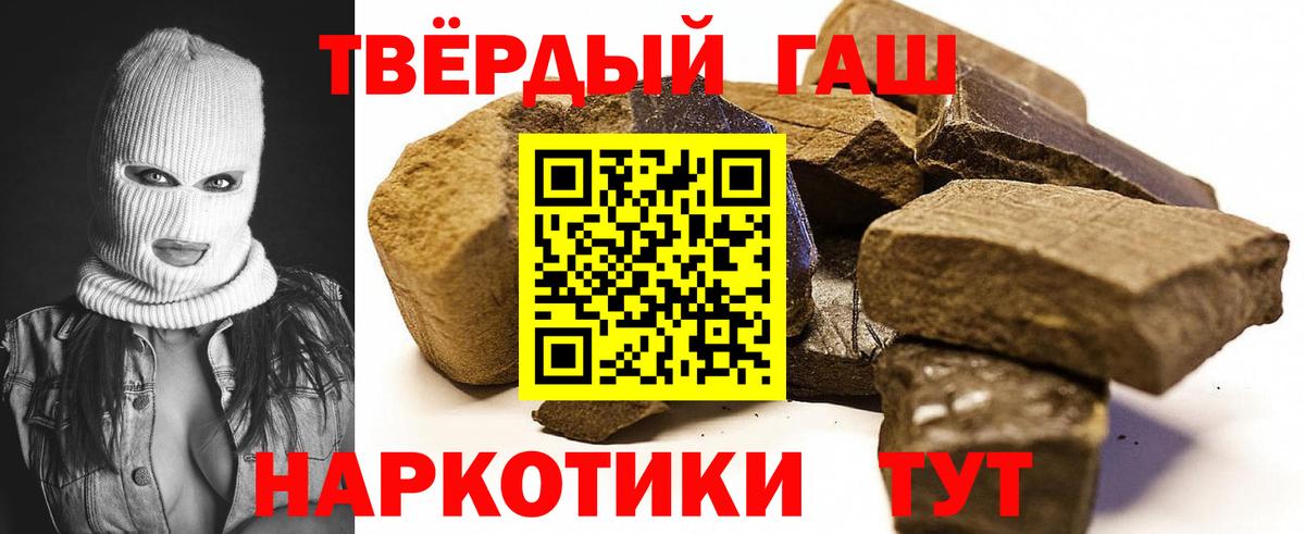 Гашиш ice o lator  Гашиш  ГАШ Cannabis  Боровичи  Вход с VPN 
