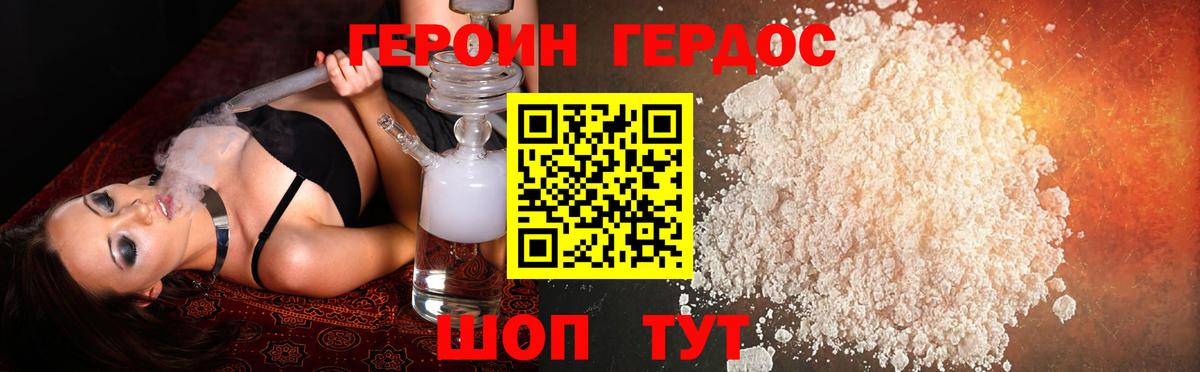 Боровичи  ГЕРОИН герыч  Вход с VPN 