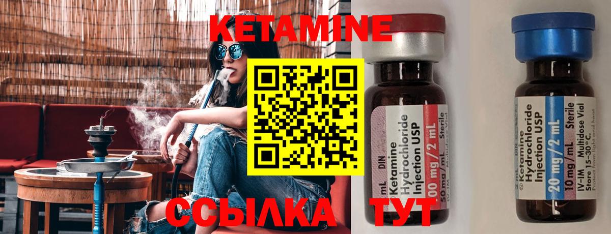 Боровичи  Кетамин VHQ  Вход с VPN  Кетамин ketamine 