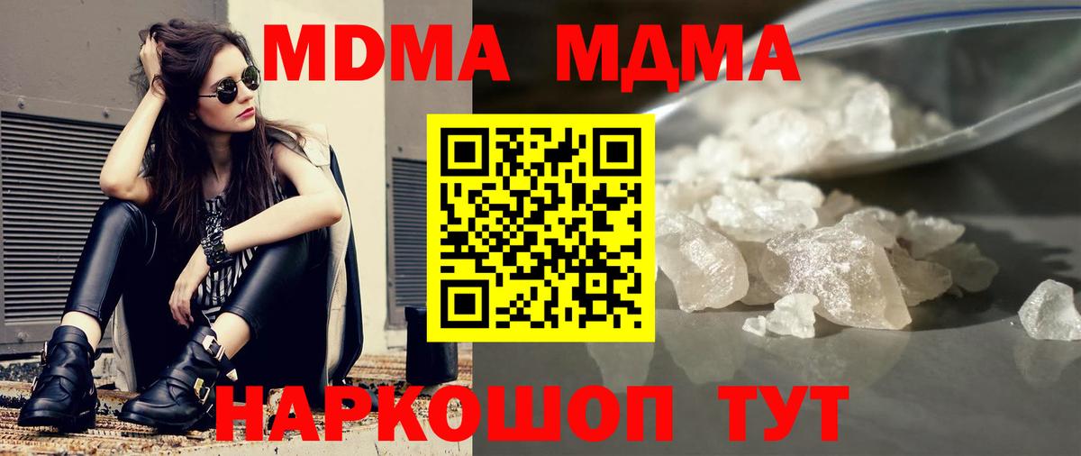 Боровичи  МДМА crystal  MDMA VHQ  МДМА  Вход с VPN 