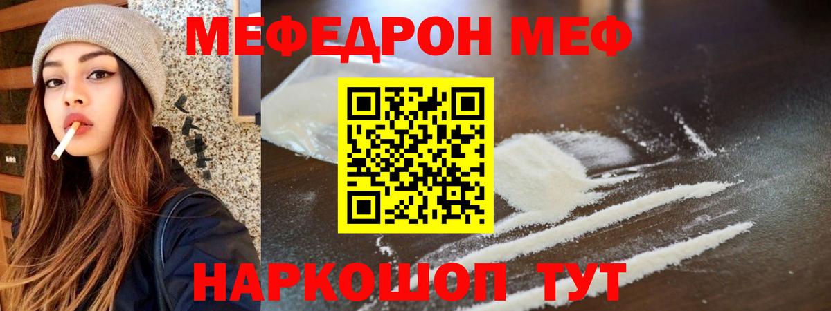 Боровичи  МЕФ mephedrone  Мефедрон  Вход с VPN  Мефедрон VHQ 