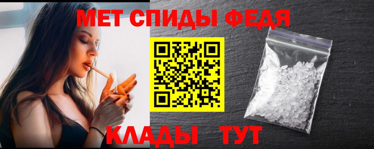 МЕТАМФЕТАМИН Декстрометамфетамин 99.9% Боровичи