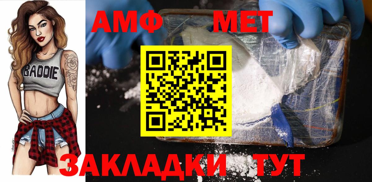 Метамфетамин мет  Вход с VPN  Боровичи 