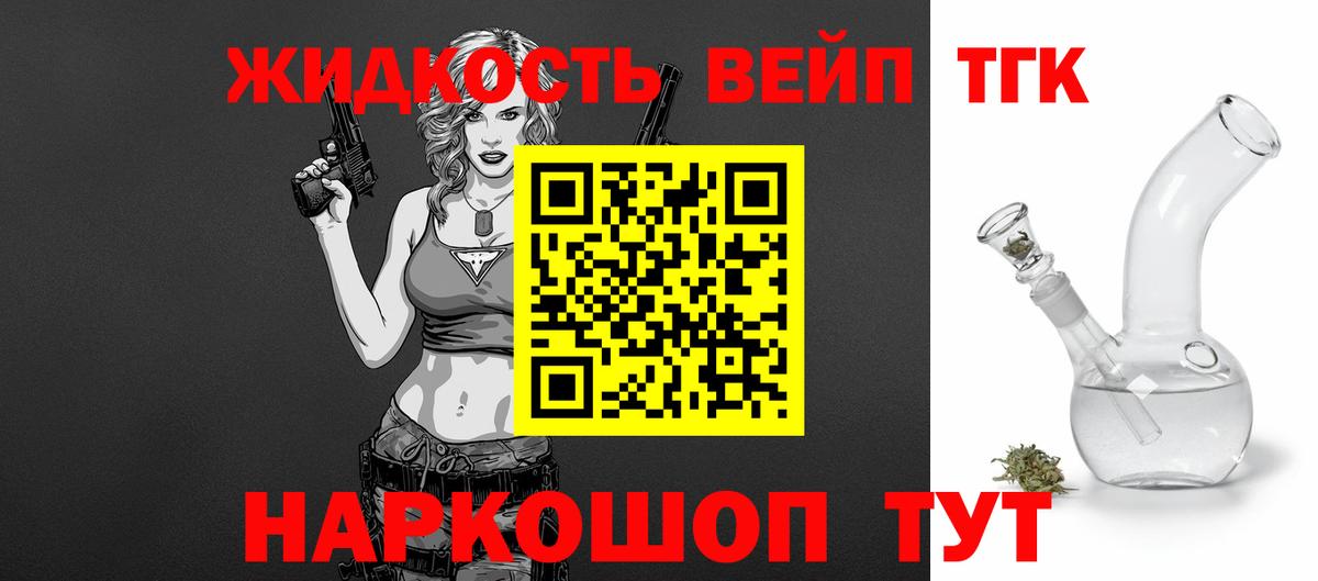 ТГК концентрат Боровичи