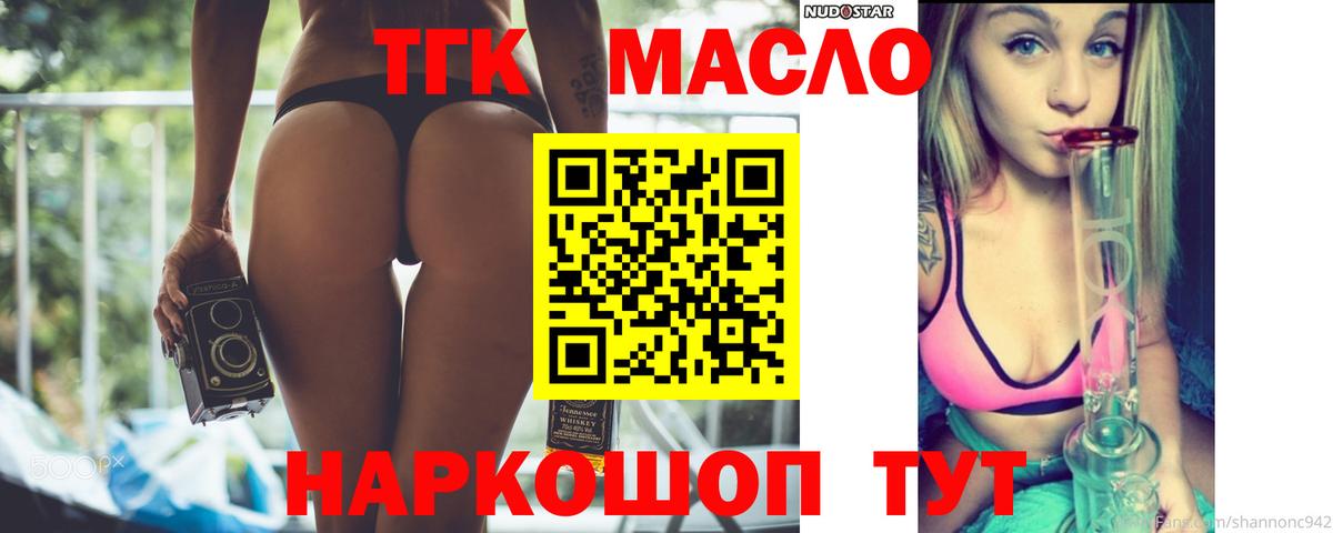 Боровичи  ТГК концентрат  Вход с VPN  ТГК концентрат 